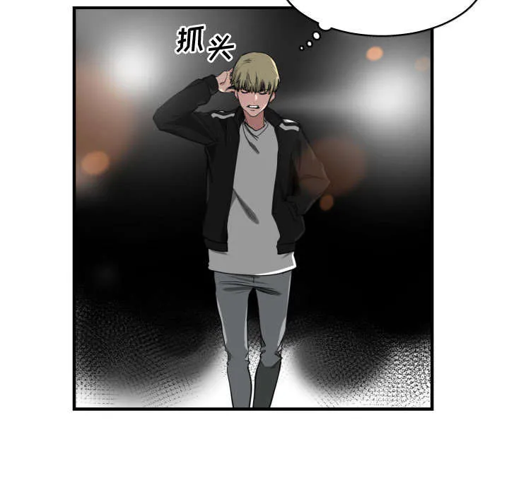 双面冤家漫画漫画,第8章：关系7图