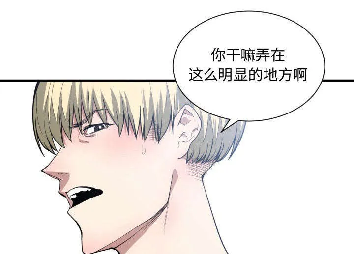 双面冤家漫画漫画,第17章：原因46图