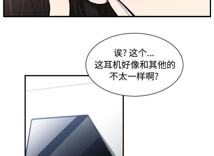 冤家双男主漫画推荐漫画,第10章：吃醋27图