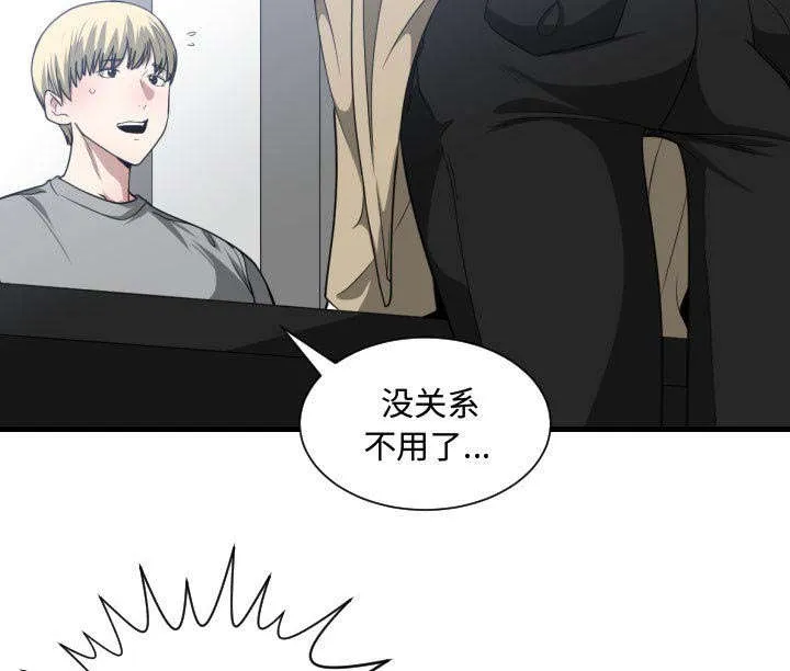 双面冤家漫画漫画,第28章：听我说48图