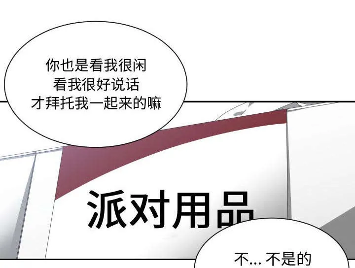 双面冤家漫画漫画,第21章：发现21图