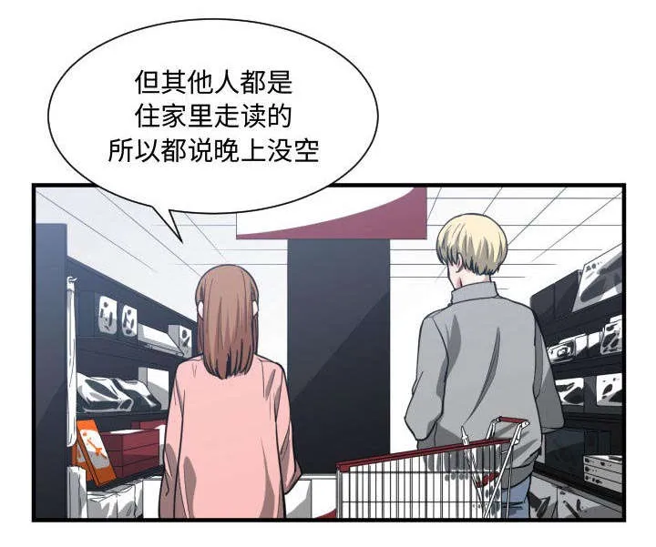 双面冤家漫画漫画,第21章：发现13图