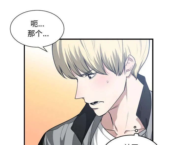 双面冤家漫画漫画,第29章：学长53图