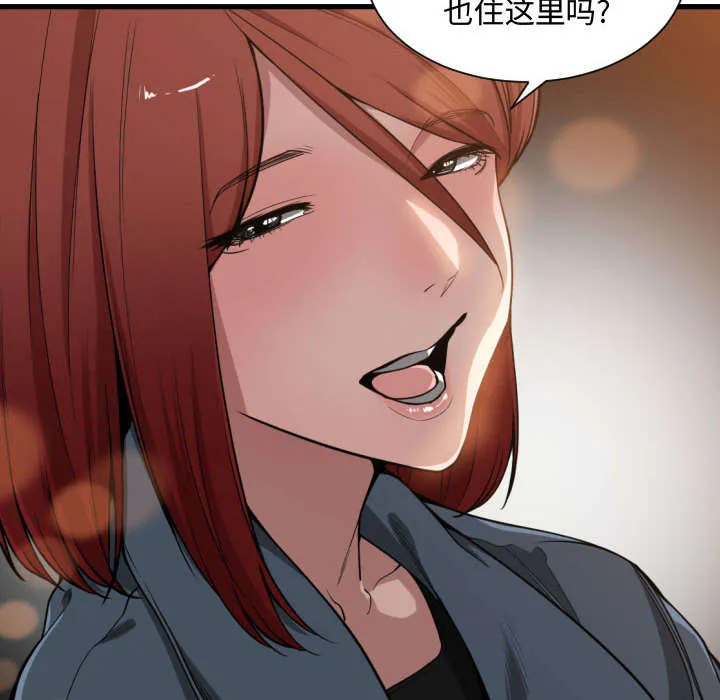 双面冤家漫画漫画,第12章：送我回去15图