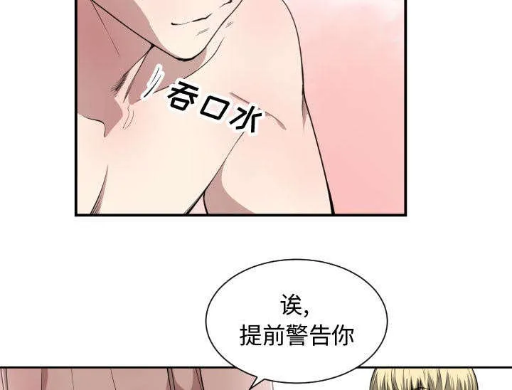 双面冤家漫画百度网盘漫画,第13章：来上次那个地方3图