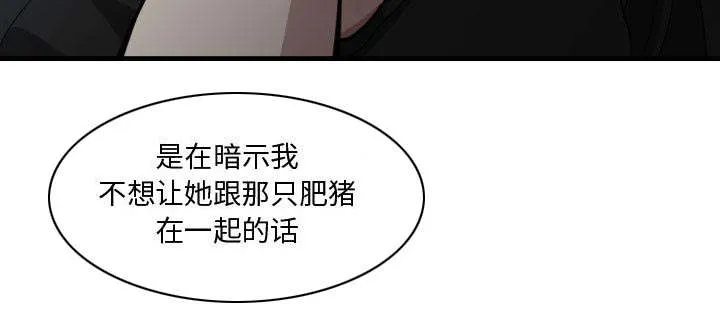 双面冤家漫画漫画,第15章：绝不打给你39图