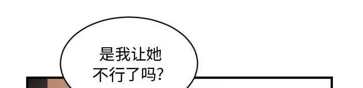 冤家双男主漫画推荐漫画,第10章：吃醋12图