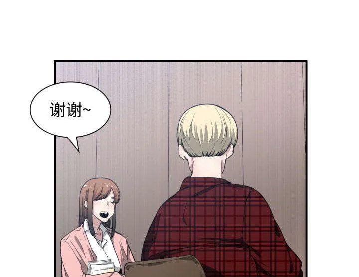 双面冤家漫画的更新时间漫画,第19章：奇妙关系32图