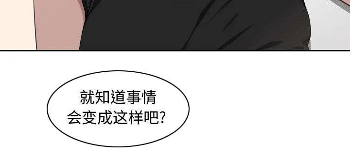 双面冤家漫画漫画,第12章：送我回去45图