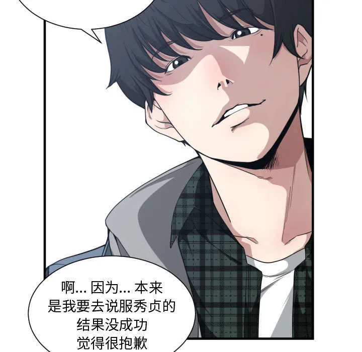 双面冤家漫画漫画,第29章：学长58图