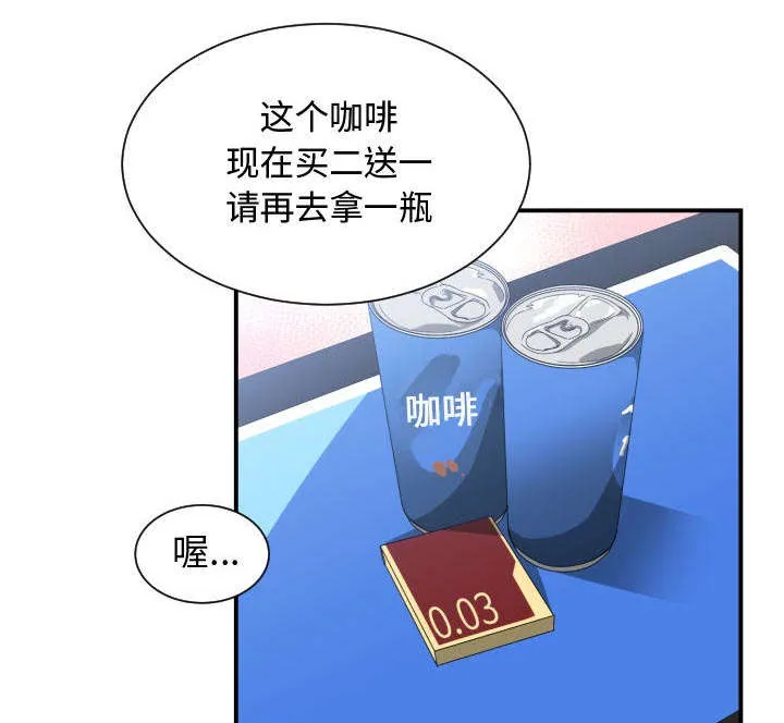 双面冤家漫画漫画,第15章：绝不打给你20图