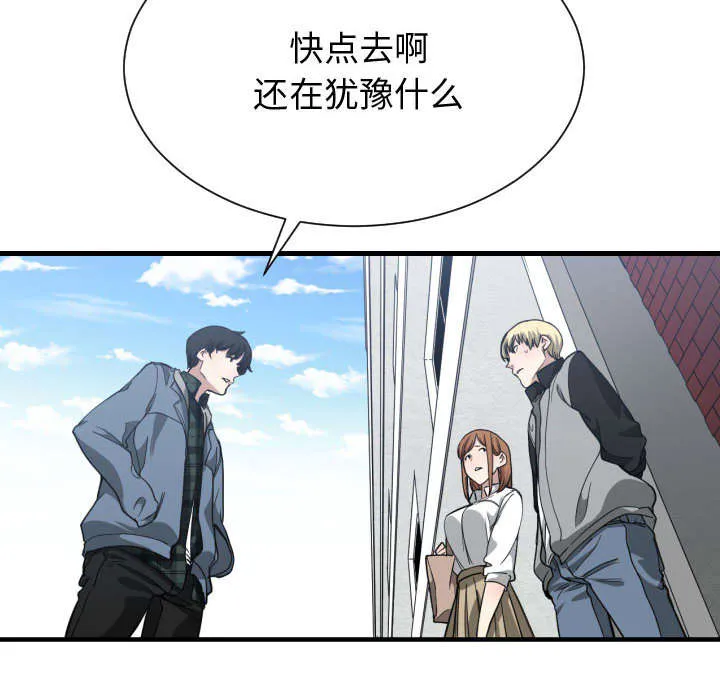 双面冤家漫画漫画,第30章：挨揍4图
