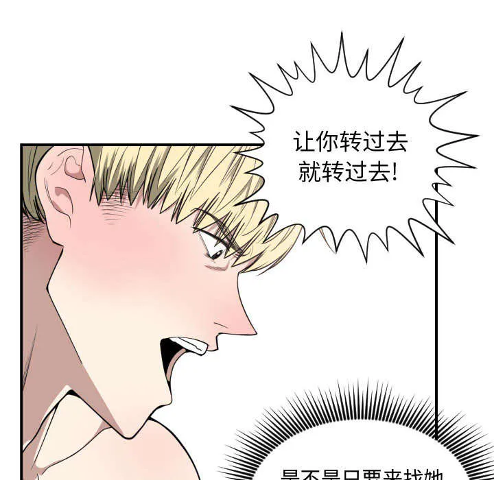 双面保娒漫画漫画,第9章：转过去49图