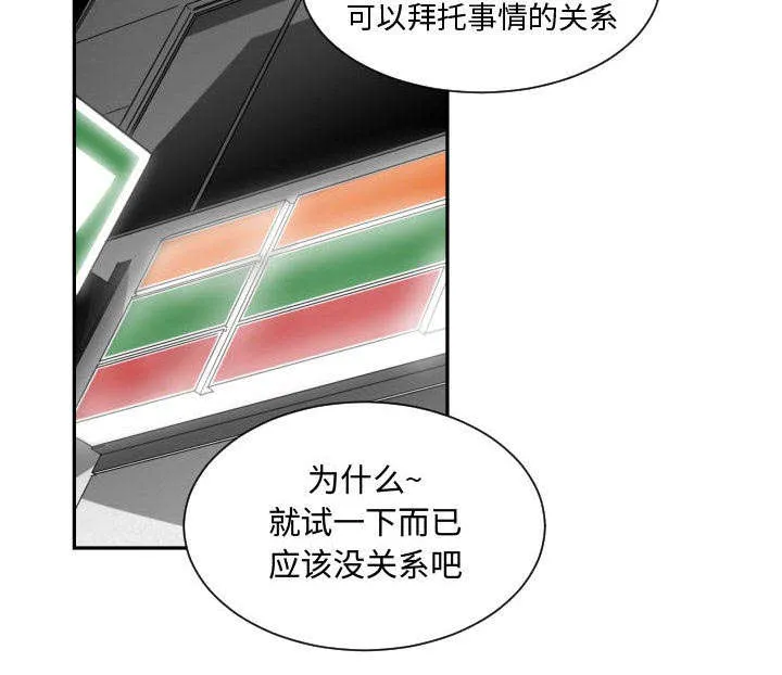 冤家双男主漫画推荐漫画,第22章：复杂的情况17图