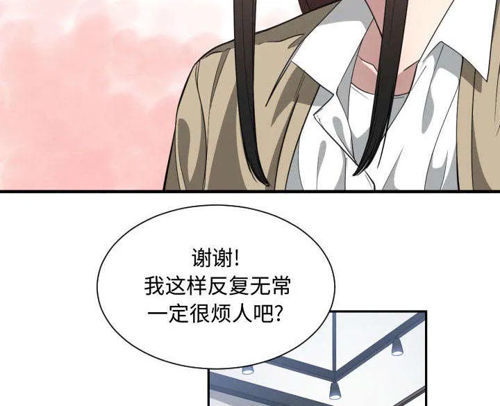 双面冤家漫画漫画,第28章：听我说43图