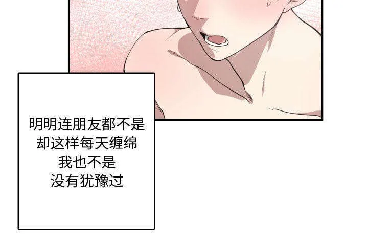 双面冤家漫画漫画,第6章：点名11图