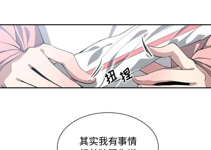 双面冤家漫画漫画,第21章：发现25图