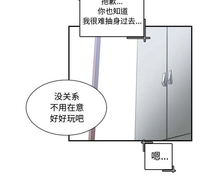 双面冤家漫画漫画,第30章：挨揍35图
