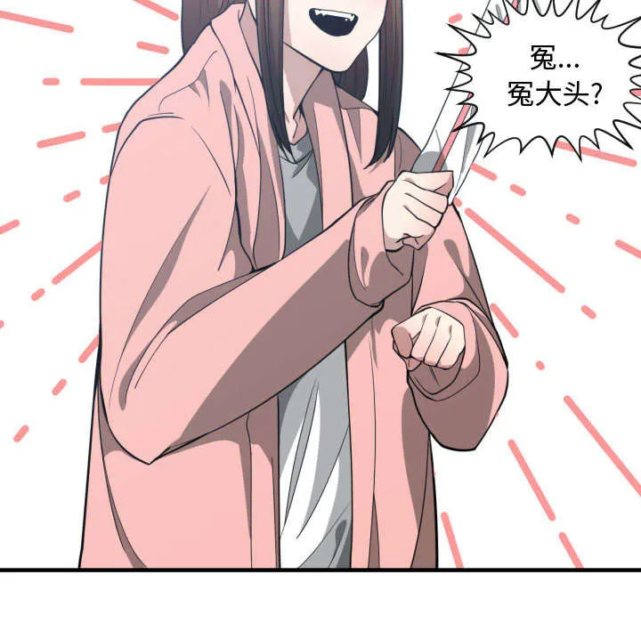 双面冤家漫画漫画,第21章：发现16图