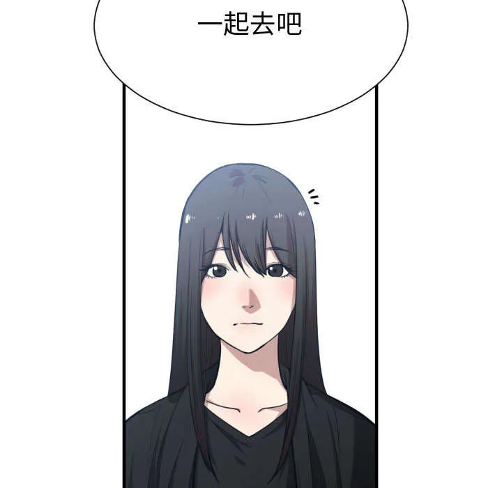 双面冤家漫画漫画,第24章：一起去吧30图