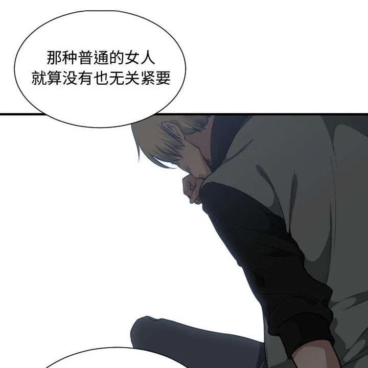 双面冤家漫画漫画,第30章：挨揍12图