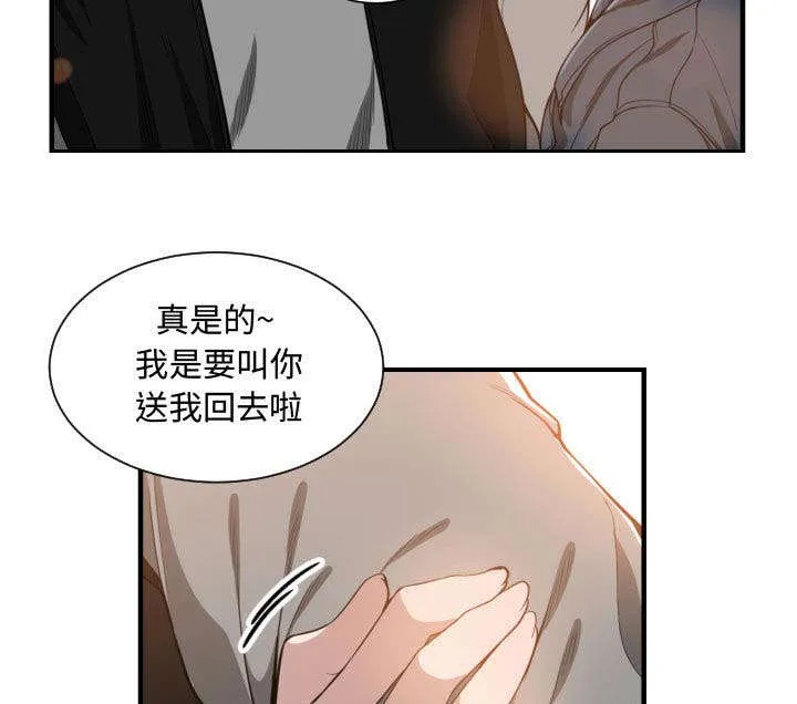 双面冤家漫画漫画,第12章：送我回去5图