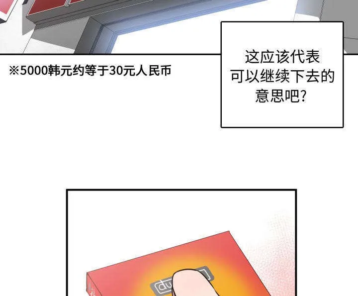双面冤家漫画漫画,第6章：点名21图