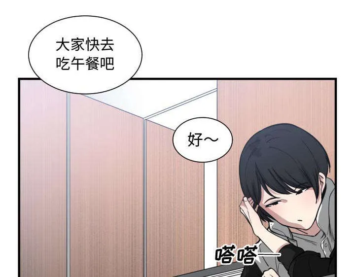 双面冤家漫画漫画,第26章：戒掉他31图