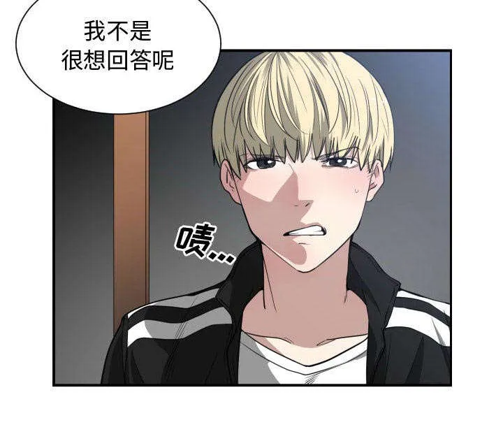 双面冤家漫画漫画,第8章：关系42图