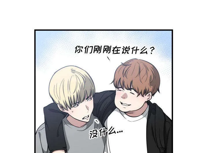 冤家双男主漫画推荐漫画,第25章：犹豫18图