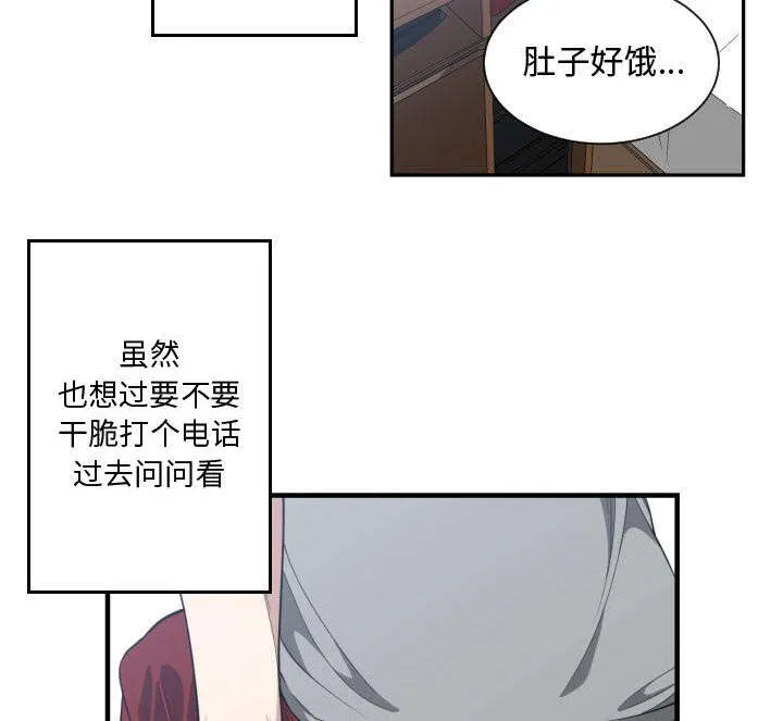 双面冤家漫画漫画,第30章：挨揍41图