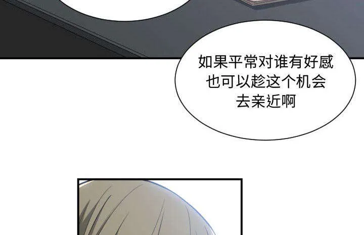 双面冤家漫画漫画,第18章：一起吃饭19图