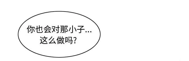 双面保娒漫画漫画,第9章：转过去46图