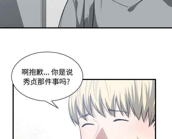 冤家双男主漫画推荐漫画,第25章：犹豫3图