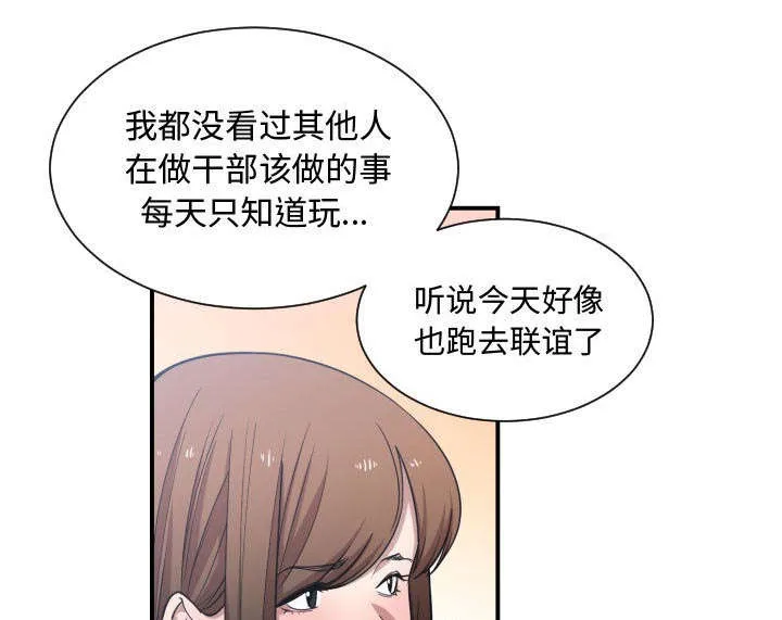 双面冤家漫画漫画,第21章：发现17图