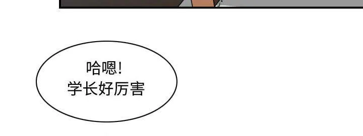 双面冤家漫画漫画,第23章：有那么一个人3图