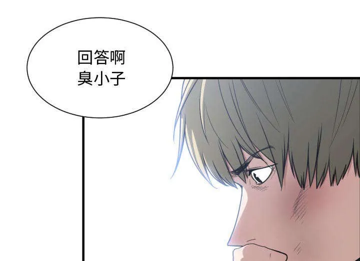 双面冤家漫画漫画,第30章：挨揍15图