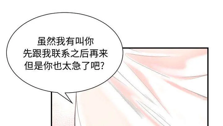 双面冤家漫画漫画,第17章：原因1图