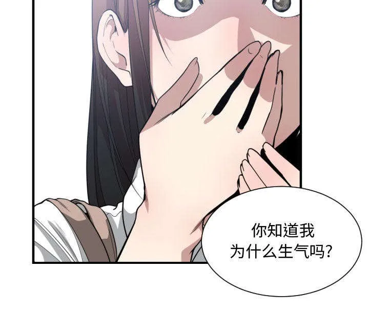 双面冤家漫画漫画,第30章：挨揍11图