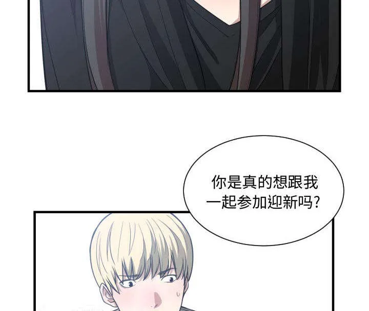 双面冤家漫画漫画,第24章：一起去吧25图