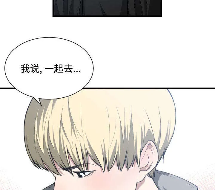 双面冤家漫画漫画,第24章：一起去吧31图