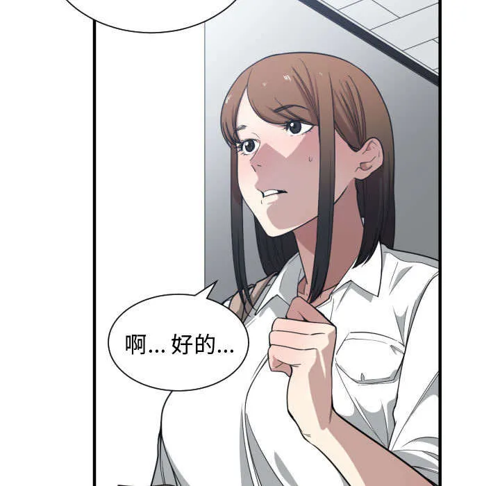 双面冤家漫画漫画,第26章：戒掉他45图