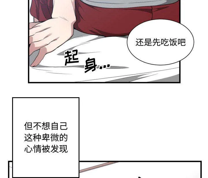 双面冤家漫画漫画,第30章：挨揍42图