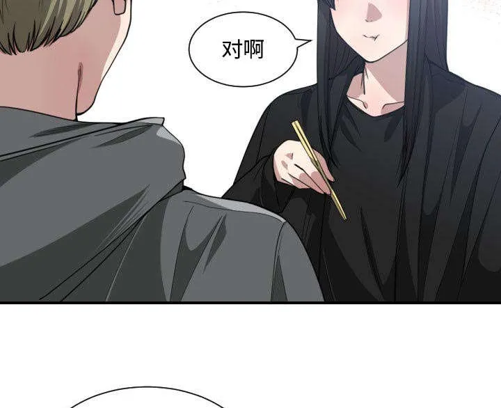 双面冤家漫画漫画,第24章：一起去吧21图