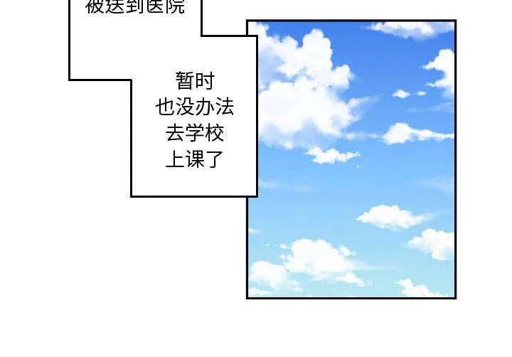 双面冤家漫画漫画,第30章：挨揍33图