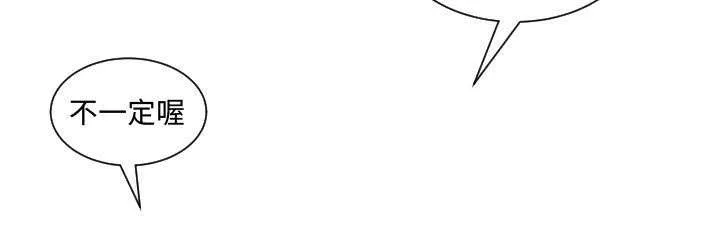 双面冤家漫画漫画,第23章：有那么一个人23图
