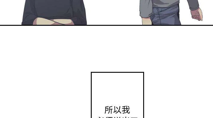 双面冤家漫画漫画,第26章：戒掉他37图