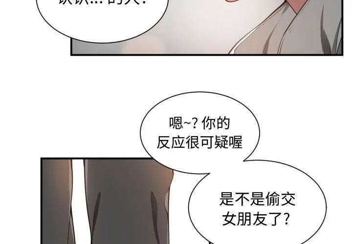 双面冤家漫画漫画,第12章：送我回去17图