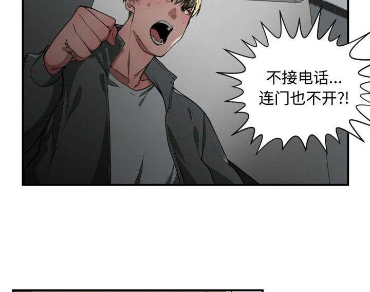 双面沦陷漫画免费下拉式漫画,第16章：开门46图
