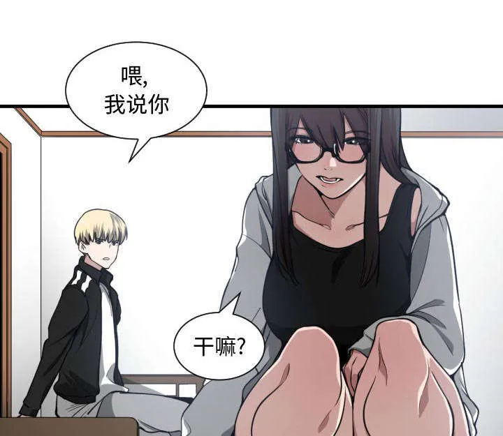 双面冤家漫画漫画,第8章：关系28图